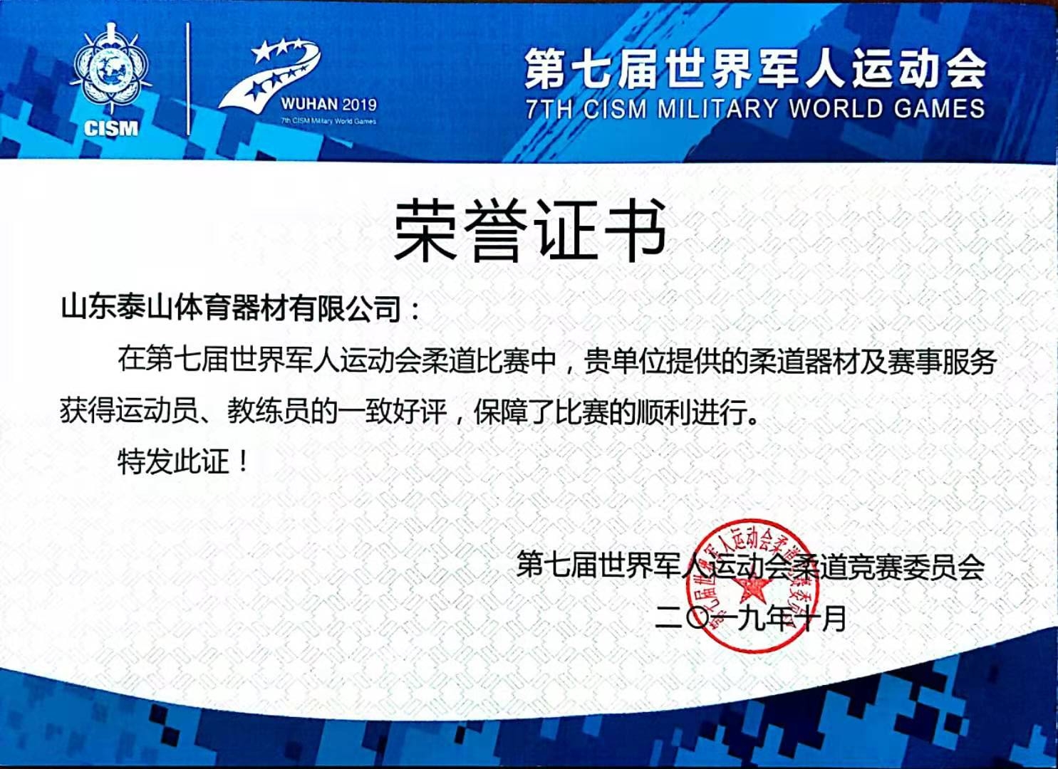 企業風采
