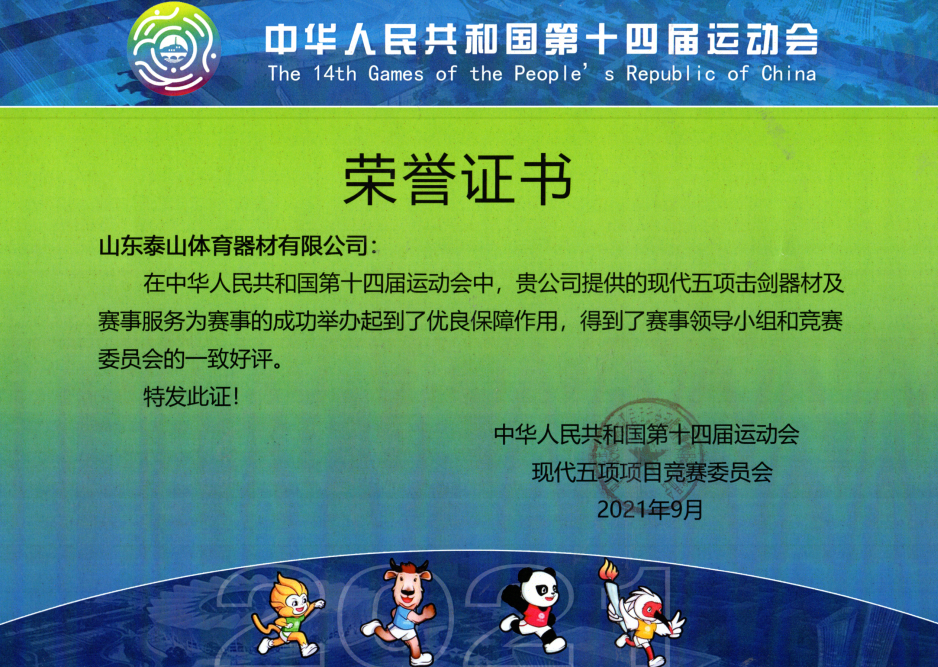 企業風采