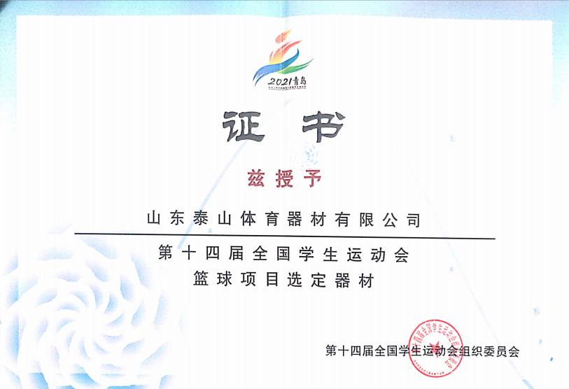 企業風采